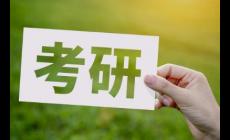 考研調(diào)劑專業(yè)機構(gòu)推薦 考研調(diào)劑專業(yè)機構(gòu)排名前十