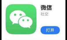 微信下載安裝2024最新版教程是什么？