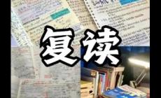 北京高考復(fù)讀生扣分嗎現(xiàn)在還有嗎？
