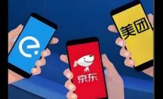 餓了么、美團(tuán)、京東被約談怎么回事？最新消息