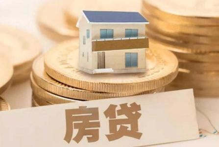 南昌二套房貸利率/南昌二套房貸款利率是多少錢(qián)
